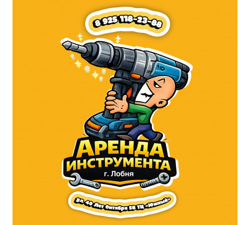 Доставка в один конец ручной инструмент